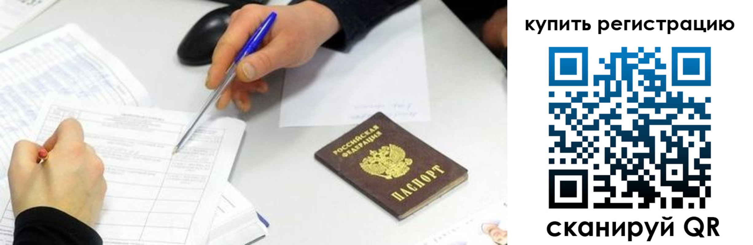 прописка ребенка в Чистополье