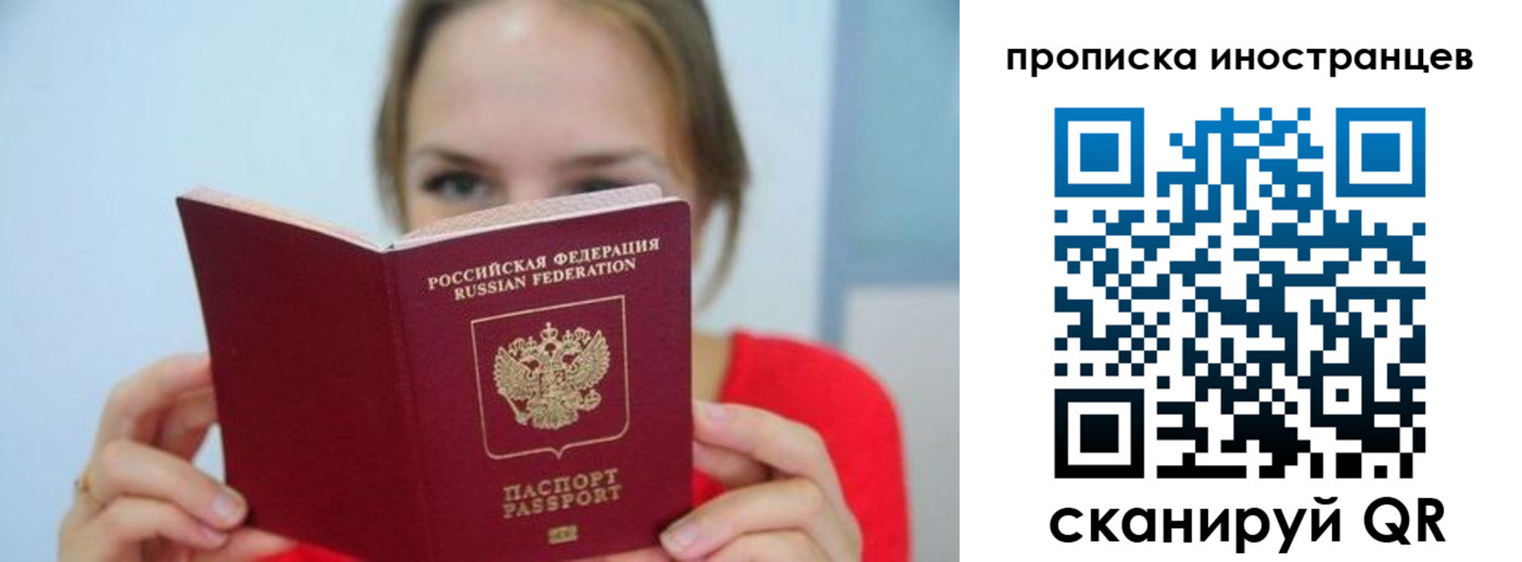 временная регистрация для всех в Чистополье