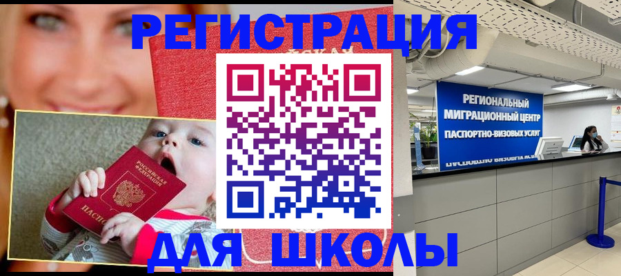 прописка гарантия в Чистополье